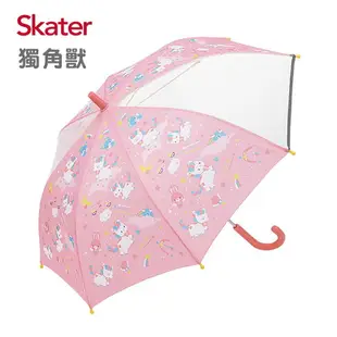 Skater 兒童雨傘-多款可選【悅兒園婦幼生活館】