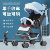 在飛比找蝦皮購物優惠-[希希]嬰兒推車 超輕便 折疊可坐可躺 寶寶傘車 兒童手推車