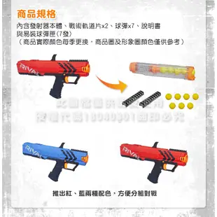 NERF-決戰系列-阿波羅XV700-紅