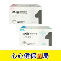 在飛比找樂天市場購物網優惠-【原廠正貨】中衛 CSD 雙鋼印 兒童醫療口罩 (粉紅色/天