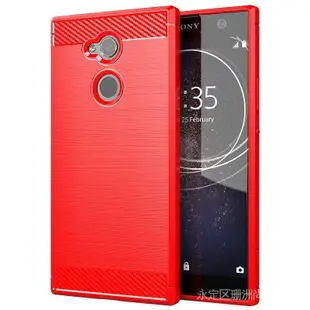 HAO08 拉絲碳釺維手機殼索尼SONY Xperia XA2 XZ1 XZ2-3C玩家