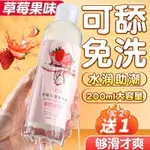 潤滑劑精油夫妻用品女性私處專用免洗人體陰道爽滑情趣成人增強液~雅樂淘