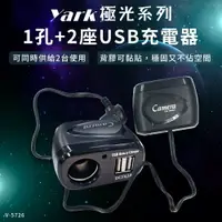 在飛比找樂天市場購物網優惠-【499超取+宅配免運】真便宜 YARK亞克 V-5726 