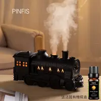 在飛比找PChome24h購物優惠-【品菲特PINFIS】復古火車香氛機 水氧機 擴香儀