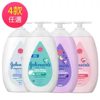 在飛比找momo購物網優惠-【Johnsons 嬌生】嬰兒潤膚乳500ml_嬰兒乳液(牛