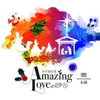 在飛比找蝦皮商城優惠-聖誕CD「Amazing Love測不透的愛」 空中英語教室