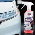 【AUTOCARE】頑垢清潔劑