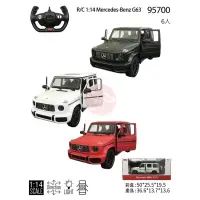 在飛比找蝦皮購物優惠-現貨1:14全新賓士Mercedes BENZ G63授權R