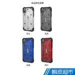 UAG IPHONE XR XS MAX 耐衝擊 保護殼 透色 防摔殼 手機殼 美國軍規 防刮傷 按鍵保護 蝦皮直送