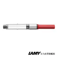 在飛比找蝦皮商城優惠-LAMY 吸水器 Z28/Z24 / 鋼筆用系列 - 官方直