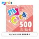 [欣亞] MyCard 500點 虛擬點數卡