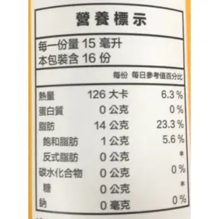【誠麗】冷壓初榨秘魯進口100%印加果油 250ml 祕魯 星星果油 非台灣製 omega好油 SGS檢驗