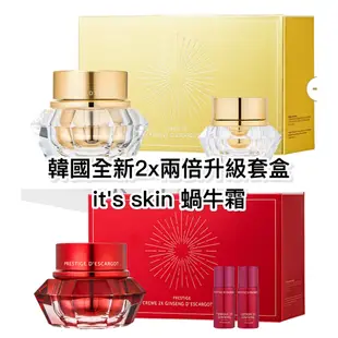 全新成分2x兩倍升級 正貨 韓國 伊思 it's skin 晶鑽蝸牛霜 its skin 蝸牛霜 紅蔘 蝸牛