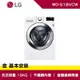 LG樂金 18公斤 WiFi 蒸洗脫 滾筒洗衣機 冰磁白 WD-S18VCW