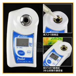 日本原裝進口 ATAGO 數位 糖度計 (PAL-1/0~53%) 糖度測試計 測量甜度 測量糖分 甜度計 屈折度計 嚞