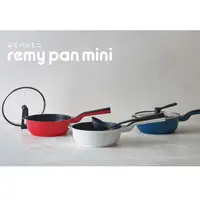 在飛比找瑪黑家居選物優惠-日本Remy pan plus mini多功能萬用不沾鍋20