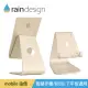 Rain Design mStand mobile 行動裝置用鋁質平板散熱架-金