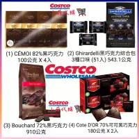 在飛比找蝦皮購物優惠-🛒 小薛Costco代購【好市多代購】 CEMOI 82% 