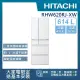 【HITACHI 日立】614L一級能效日製變頻六門冰箱(RHW620RJ-XW)