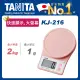 TANITA電子料理秤KJ-216PK