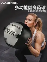 在飛比找樂天市場購物網優惠-藥球健身墻球負重球環保非彈力實心瑜伽軟墻球健身器材重力球