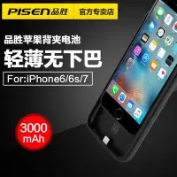 在飛比找Yahoo!奇摩拍賣優惠-【現貨】行動電源品勝適用蘋果XS背夾移動電源電池iphone