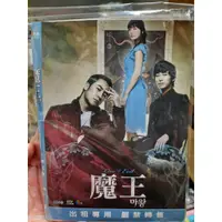 在飛比找蝦皮購物優惠-【韓劇 魔王 DVD 】朱智勳 申敏兒 嚴泰雄 全20集 共