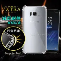 在飛比找Yahoo!奇摩拍賣優惠-全民3C VXTRA Samsung Galaxy S8 四