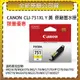 CANON CLI-751XL Y 黃色高容量 原廠墨水匣 適用 MG5570/MG5670/MG7170/IP7270/IX6770/IP8770
