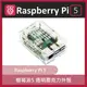 樹莓派5 Raspberry Pi 5透明壓克力外殼