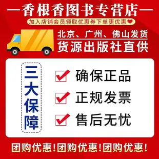 稻盛和夫的書籍全套24冊 稻盛和夫全集套裝 活法+阿米巴稻盛和夫