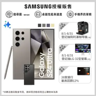 +$1送惡魔殼貼組【SAMSUNG 三星】Galaxy S24 Ultra 5G 6.8吋(12G/512G/高通驍龍8 Gen3/2億鏡頭畫素/AI手機)