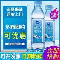 在飛比找淘寶網優惠-雀巢5100優活家西藏冰川礦泉水330ml/500ml*24