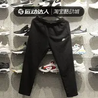 在飛比找Yahoo!奇摩拍賣優惠-❤奢品匯正品&專櫃直出❤Nike耐吉褲子男 2020秋冬新款