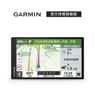 GARMIN DriveSmart 76 車用衛星導航