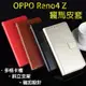 【瘋馬皮套】OPPO Reno4 Z 6.5吋 CPH2065 卡槽 手機皮套/防摔 支架 斜立 保護套 磁扣 全包