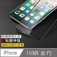 在飛比找PChome24h購物優惠-閃魔【SmartDeVil】蘋果Apple iPhone X