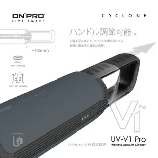 【ONPRO】UV-V1 Pro第二代迷你無線吸塵器