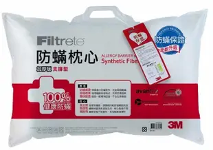 【低價王】3M Filtrete 健康防蹣枕心 支撐型 加厚版 3M 防蹣枕心 3M枕頭 3M健康枕頭【買兩組免運】