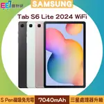 SAMSUNG GALAXY TAB S6 LITE 2024 WIFI 10.4吋平板附磁吸筆