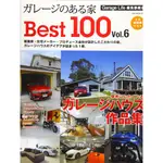 《文化國際通》ガレージのある家BEST100 VOL.6 (NEKO MOOK) – 2020/1/