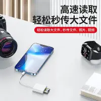 在飛比找Yahoo!奇摩拍賣優惠-適用14pro手機讀卡器sdft記憶卡轉換器iphone13