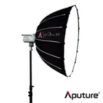 APUTURE 愛圖仕 LIGHT DOME SE 拋物線柔光罩│保榮卡口-公司貨