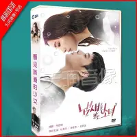 在飛比找Yahoo!奇摩拍賣優惠-韓劇國/韓雙語《看見味道的少女》 樸有天 / 申世京 DVD