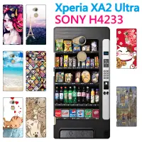 在飛比找蝦皮購物優惠-[xa2ultra 軟殼] Sony Xperia XA2 