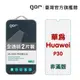 【GOR保護貼】華為 P30/P30lite 9H鋼化玻璃保護貼 P30手機膜全透明非滿版2片裝 公司貨 現貨