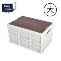 在飛比找momo購物網優惠-【Truly House】摺疊收納箱 木質面板升級款/露營/