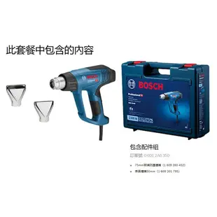 BOSCH 博世 GHG 23-66 工業用 熱風槍 液晶數字控溫顯示 GHG 660 全新升級