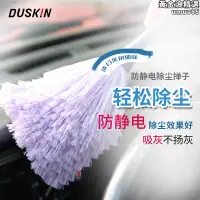 在飛比找露天拍賣優惠-duskin家用防靜電除塵撣小迷你撢子雞毛禪款小型掃灰汽車