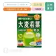 山本漢方 大麥若葉 粉末 22包/盒 單包3g 青汁 大麥嫩葉 超細粉末 日本原裝 膳食纖維【立赫藥局】